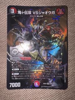 鬼ヶ伝双VSジャオウガのサムネイル