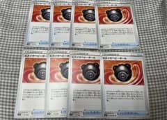 ポケカ ヒスイのヘビーボール 8枚セットのサムネイル