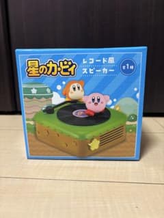 Kirby Record-Style Speakers