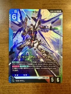 ガンダムカードゲーム ストライクフリーダムガンダム LRのサムネイル