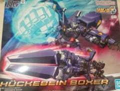 HG ヒュッケバインボクサー スーパーロボット大戦OG