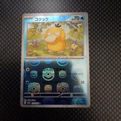 ポケモンカード151 コダック マスボレア | Mercari