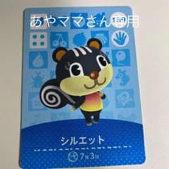 シルエット amiiboのサムネイル