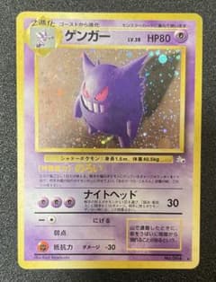 ゲンガー（化石の秘密）+ゴース&ゴースト4枚セット ゲンガー（化石の秘密）+ゴース&ゴースト4枚セット - メルカリ