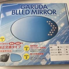 ガルーダ ブレッドミラーのサムネイル