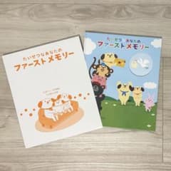 【育児の友社】ファーストメモリー　育児記録のサムネイル