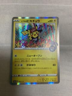 ポケモンカード シブヤのピカチュウ プロモのサムネイル