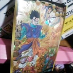 ドラゴンボールヒーローズのサムネイル