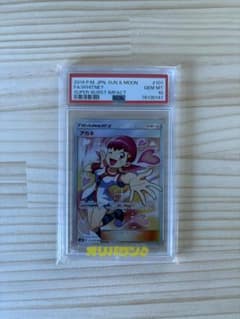 PSA9 アカネ SR SM8 超爆インパクト 101/095 アカネ 101/095 SR｜ポケカシングルカード通販｜Cloveストア
