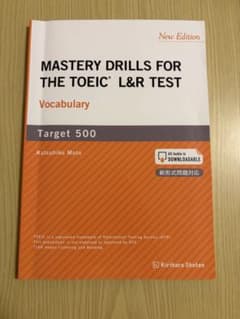 MASTERYDRILLSFORTHETOEICL&RTESTVocabularのサムネイル