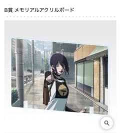 이치 반 쿠지 조금 첸소만 레제편 B상 메모리얼 아크릴 보드 레제