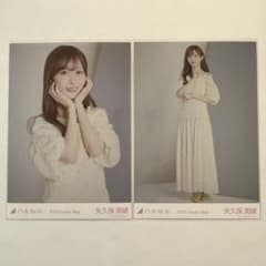 乃木坂46 矢久保美緒 2025.Lucky Bag 生写真のサムネイル