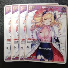 【美品】ホロライブカードゲーム　癒月ちょこ　SEC エンチャントレガリア エンチャントレガリア SEC】癒月ちょこ hBP05-005 - マナソース