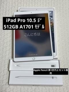 Apple iPad シルバー 本体 + Apple Pencil 箱付き - メルカリ