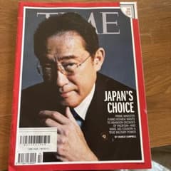 【話題作・希少】TIME誌 2023年5月22/29日号 岸田文雄 首相 表紙のサムネイル