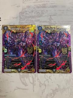 CRYMAXクライマックス ジャオウガ 2枚 〈匿名配送〉のサムネイル