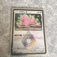 ポケモンカード メタモン プリズムスターのサムネイル