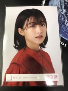 櫻坂46 原田葵 生写真のサムネイル