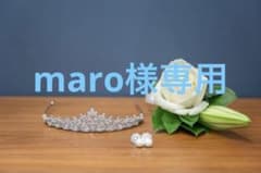 Bride me ティアラ　【ZT-05】のサムネイル