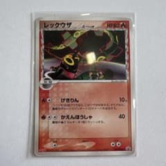 ポケモンカード レックウザ 103/PCG-P δ-デルタ種のサムネイル