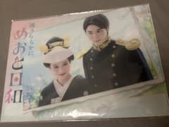 波うららかに めおと日和クリアファイルのサムネイル