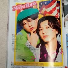 vivi  井上瑞稀✕中村嶺亜のサムネイル