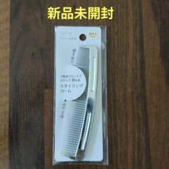 ♦️新品未開封♦️　スタイリングコームのサムネイル