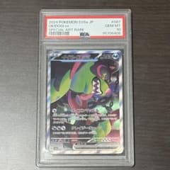 ポケモンカード イイネイヌex SAR SV6a 087/064 psa10 - メルカリ