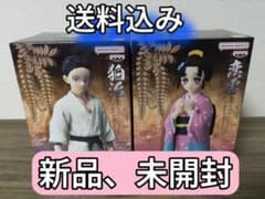 【送料込み】鬼滅の刃 フィギュア 絆ノ装 伍拾壱ノ型 狛治、 伍拾弐ノ型 恋雪のサムネイル