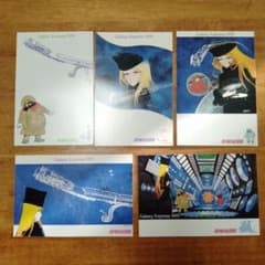 銀河鉄道999 ポストカード 5枚セット - メルカリ