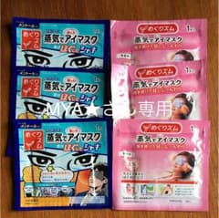 【MYA★さん専用】めぐりズム   蒸気でホットアイマスク  ６枚のサムネイル