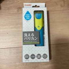コンビ 洗えるバリカン ポップブルー  1セットのサムネイル