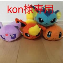Kon様専用のサムネイル