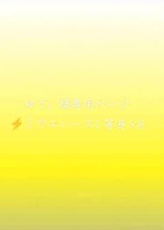 ゆう。様専用ページ - メルカリ