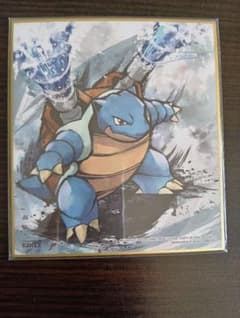 ポケモン色紙ART　水彩画　カメックスのサムネイル