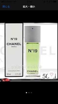 値下げ♡CHANEL 50mのサムネイル