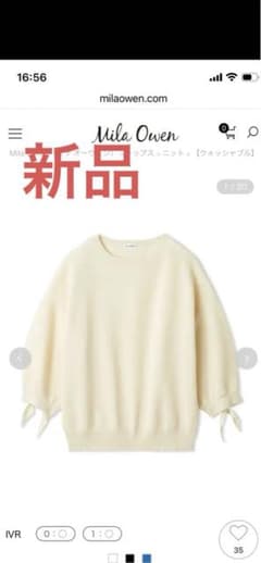 [新品]ミラオーウェン[ウォッシャブル]袖リボンプルオーバーのサムネイル