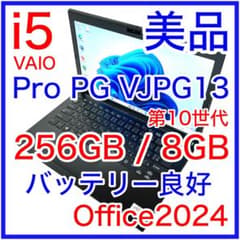 美品 VAIO Pro PG VJPG13 i5 第10世代 バッテリー良好 美品 VAIO Pro PG VJPG13 i5 256GB バッテリー良好 - メルカリ