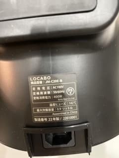 ロカボ糖質カット炊飯器のサムネイル