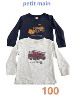 【2枚セット】petit main 乗り物長袖Tシャツ 100cmのサムネイル