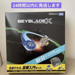ベイブレードエックス BX-53 オールインワンセット - メルカリ