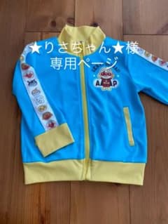アンパンマン ジャージのサムネイル
