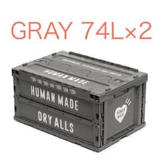2セット HUMANMADE 74Lヒューマンメイド コンテナ GRAY グレー - メルカリ