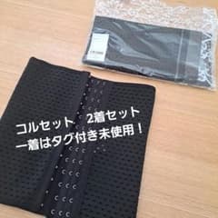 肋骨締め！3段階　夏　コルセット　XS 2枚セットのサムネイル