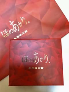 ほのあかり　美容液石鹸のサムネイル