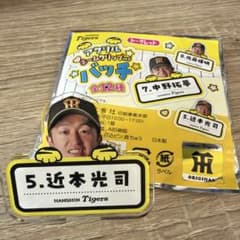 近本光司　アクリルネームクリップ付きバッチのサムネイル