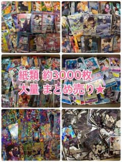 ノンジャンル アニメキャラクター 紙類 大量 まとめ売り♡ - メルカリ