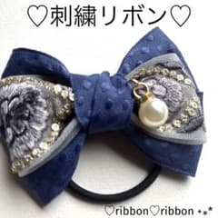刺繍リボン ヘアゴム ハンドメイド 大人可愛い チャーム付き 354. 刺繍リボン ヘアゴム ハンドメイド 大人可愛い チャーム付き 354