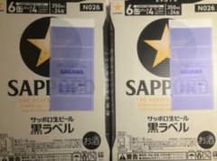 サッポロ黒ラベル 350ml 48缶（24缶×2ケース） - メルカリ