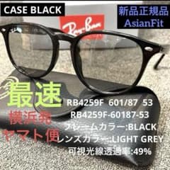 即発送！最速ヤマト便！新品正規品RayBanレイバンRB4259F 601/87 最速ヤマト便！即発送！新品正規品RayBanレイバンRB4259F 601/87